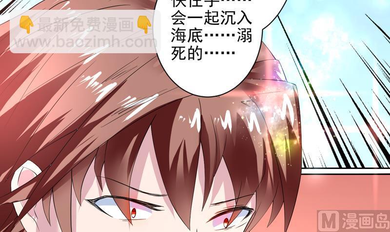 🍲最强神兽系统 第58话 你是人还是妖 第6页