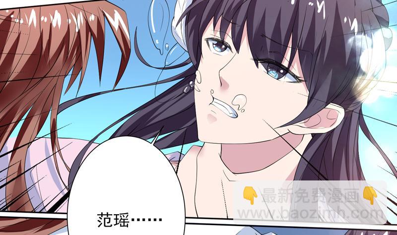 🍲最强神兽系统 第58话 你是人还是妖 第8页