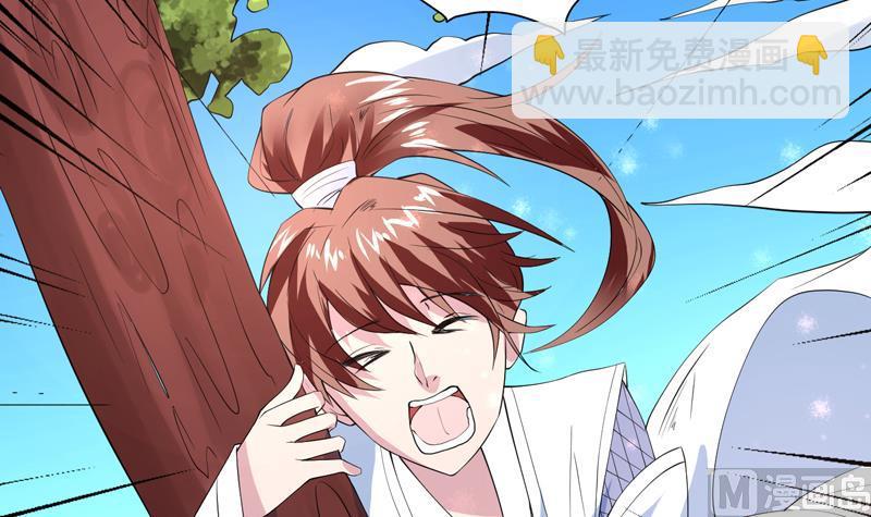 🍲最强神兽系统 第60话 升级！系统2.0 第10页