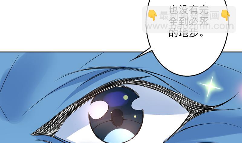 🍲最强神兽系统 第60话 升级！系统2.0 第12页