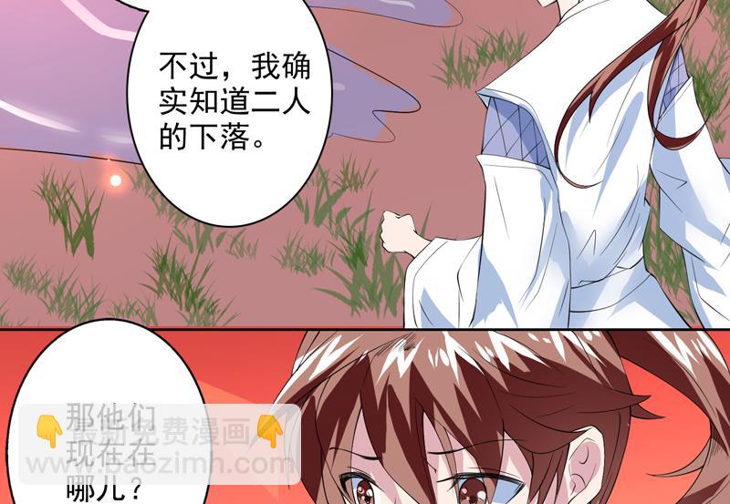 🍲最强神兽系统 第60话 升级！系统2.0 第15页