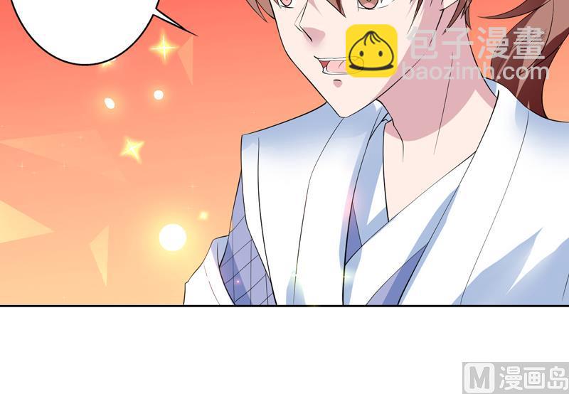🍲最强神兽系统 第60话 升级！系统2.0 第16页
