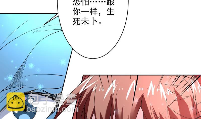 🍲最强神兽系统 第60话 升级！系统2.0 第18页