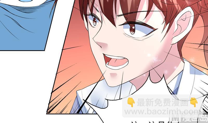🍲最强神兽系统 第60话 升级！系统2.0 第19页