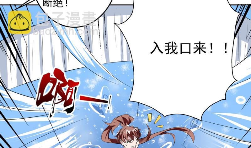 🍲最强神兽系统 第60话 升级！系统2.0 第21页