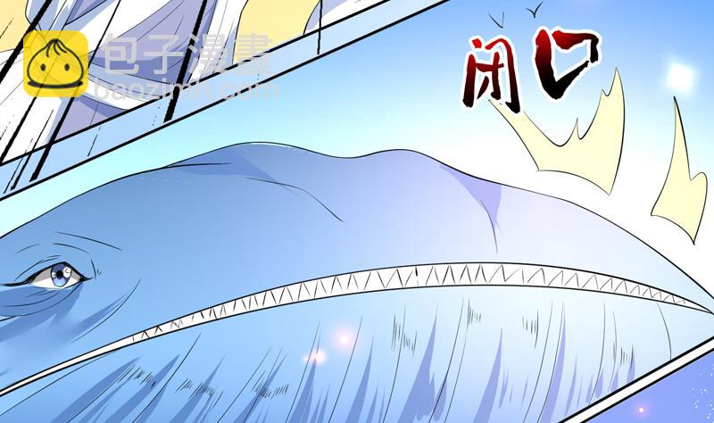 🍲最强神兽系统 第60话 升级！系统2.0 第24页