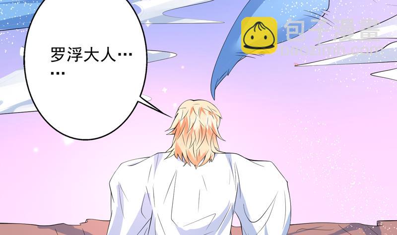 🍲最强神兽系统 第60话 升级！系统2.0 第26页