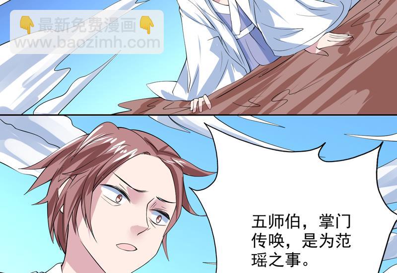 🍲最强神兽系统 第60话 升级！系统2.0 第30页