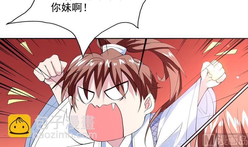🍲最强神兽系统 第60话 升级！系统2.0 第4页