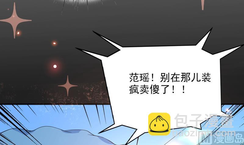 🍲最强神兽系统 第60话 升级！系统2.0 第7页