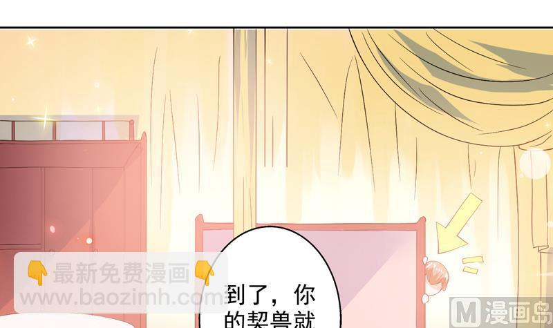 🍲最强神兽系统 第62话 算哪门子老实人 第10页