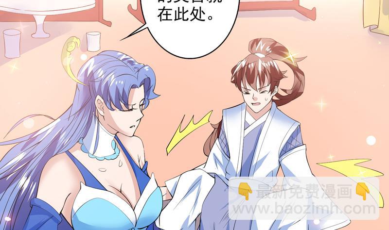 🍲最强神兽系统 第62话 算哪门子老实人 第11页