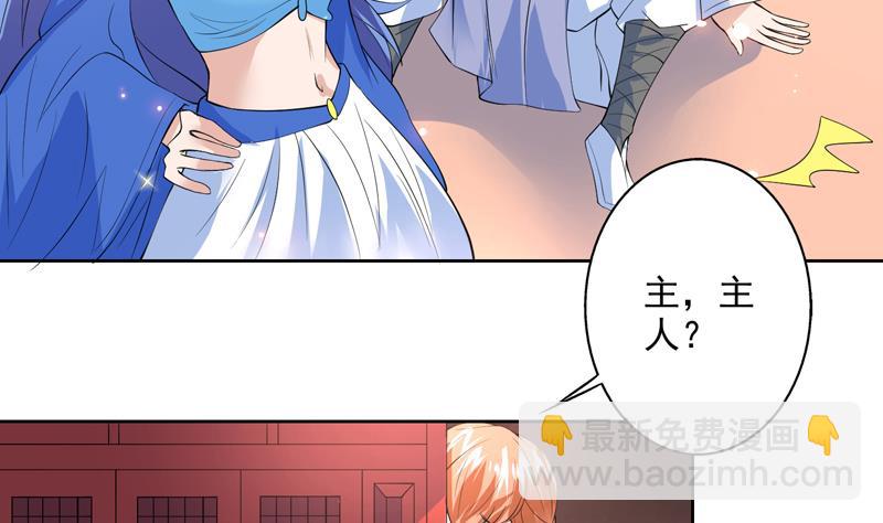 🍲最强神兽系统 第62话 算哪门子老实人 第12页
