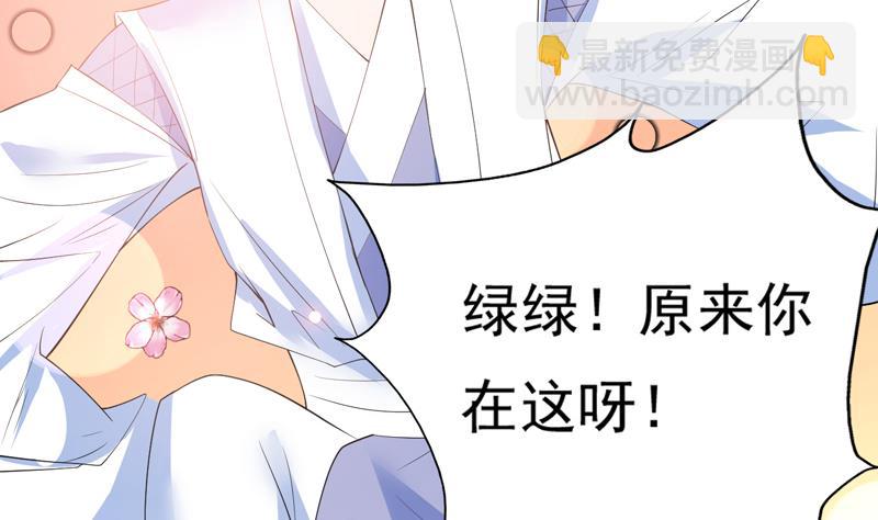 🍲最强神兽系统 第62话 算哪门子老实人 第15页