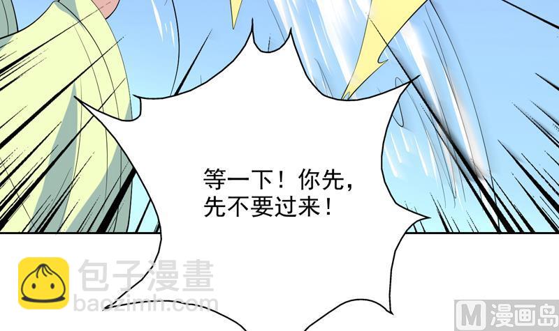 🍲最强神兽系统 第62话 算哪门子老实人 第19页