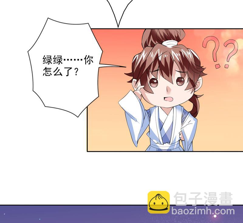 🍲最强神兽系统 第62话 算哪门子老实人 第20页