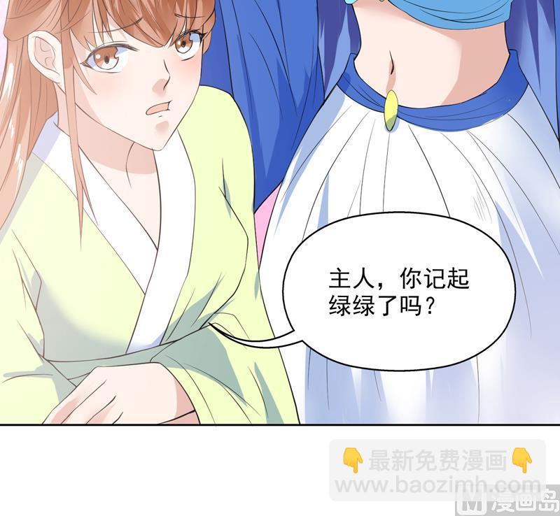 🍲最强神兽系统 第62话 算哪门子老实人 第22页