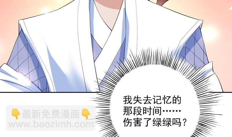 🍲最强神兽系统 第62话 算哪门子老实人 第24页