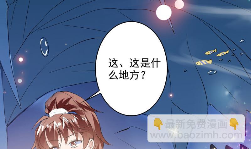 🍲最强神兽系统 第62话 算哪门子老实人 第3页
