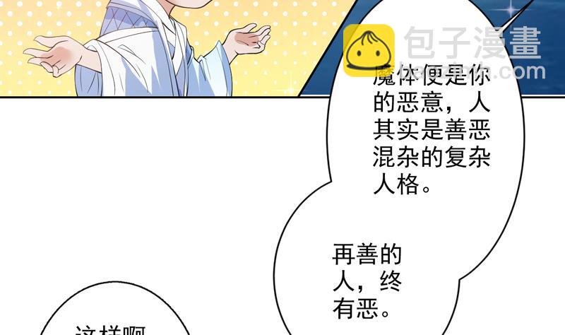 🍲最强神兽系统 第62话 算哪门子老实人 第32页