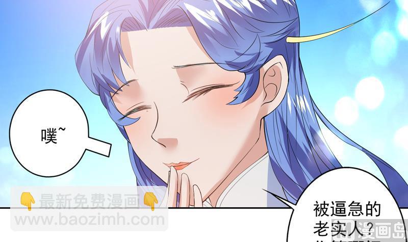 🍲最强神兽系统 第62话 算哪门子老实人 第34页