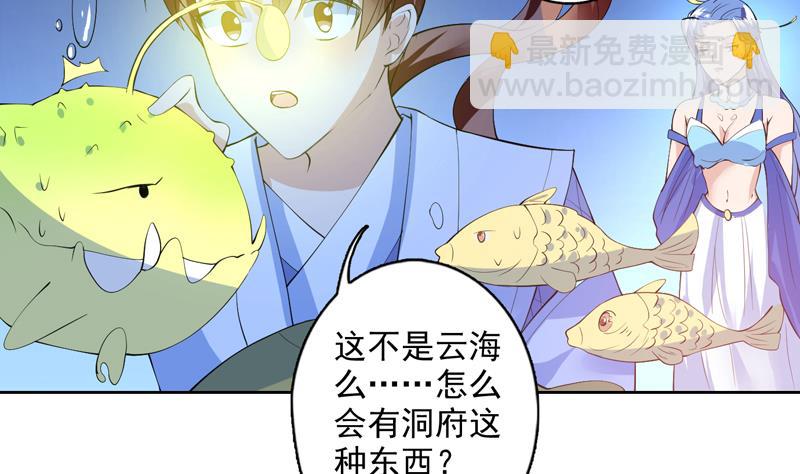 🍲最强神兽系统 第62话 算哪门子老实人 第5页