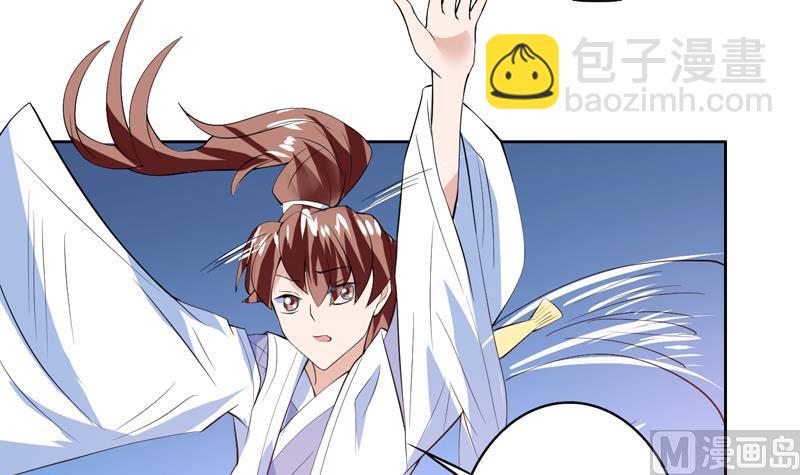 🍲最强神兽系统 第62话 算哪门子老实人 第7页