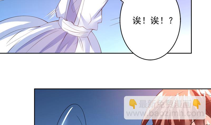 🍲最强神兽系统 第62话 算哪门子老实人 第8页
