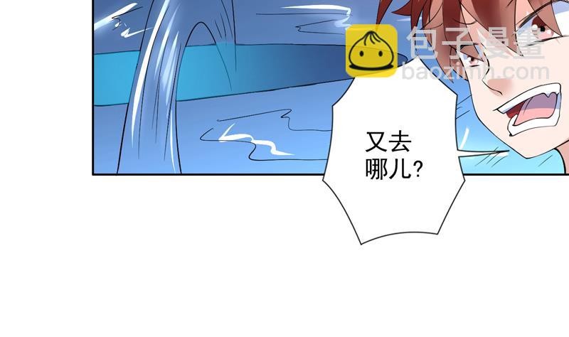 🍲最强神兽系统 第62话 算哪门子老实人 第9页