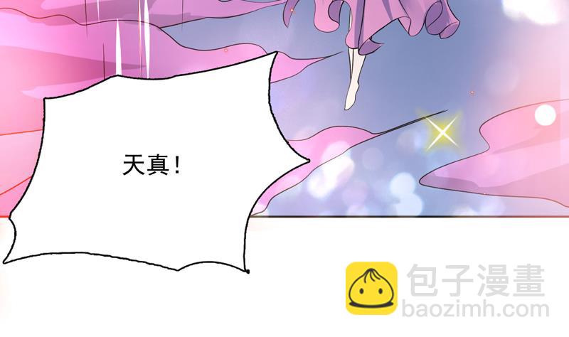 🍲最强神兽系统 第64话 妖兽就该灭绝？！ 第10页