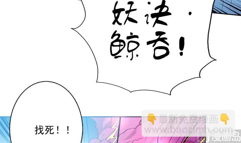 🍲最强神兽系统 第64话 妖兽就该灭绝？！ 第12页