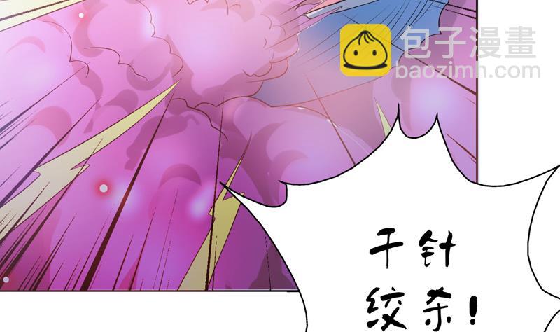 🍲最强神兽系统 第64话 妖兽就该灭绝？！ 第14页