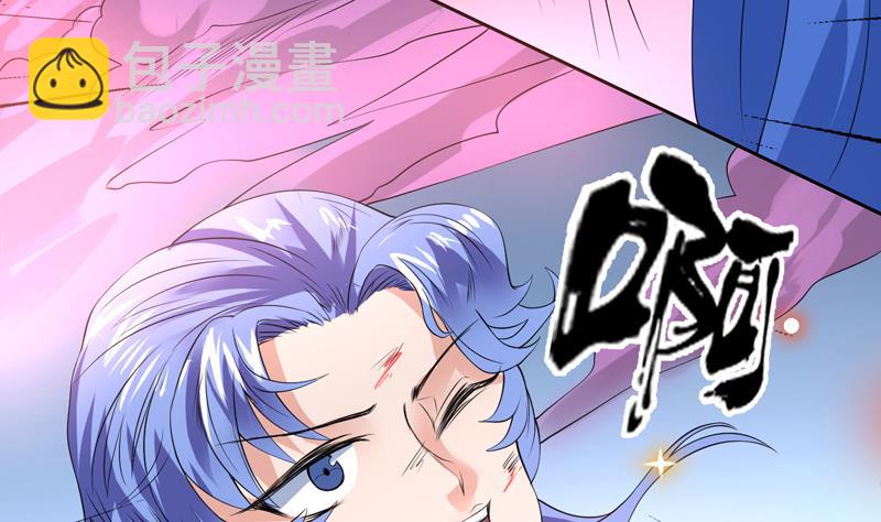 🍲最强神兽系统 第64话 妖兽就该灭绝？！ 第16页