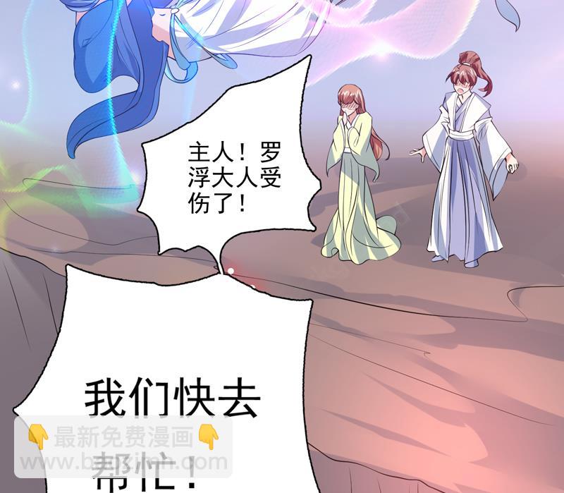 🍲最强神兽系统 第64话 妖兽就该灭绝？！ 第19页