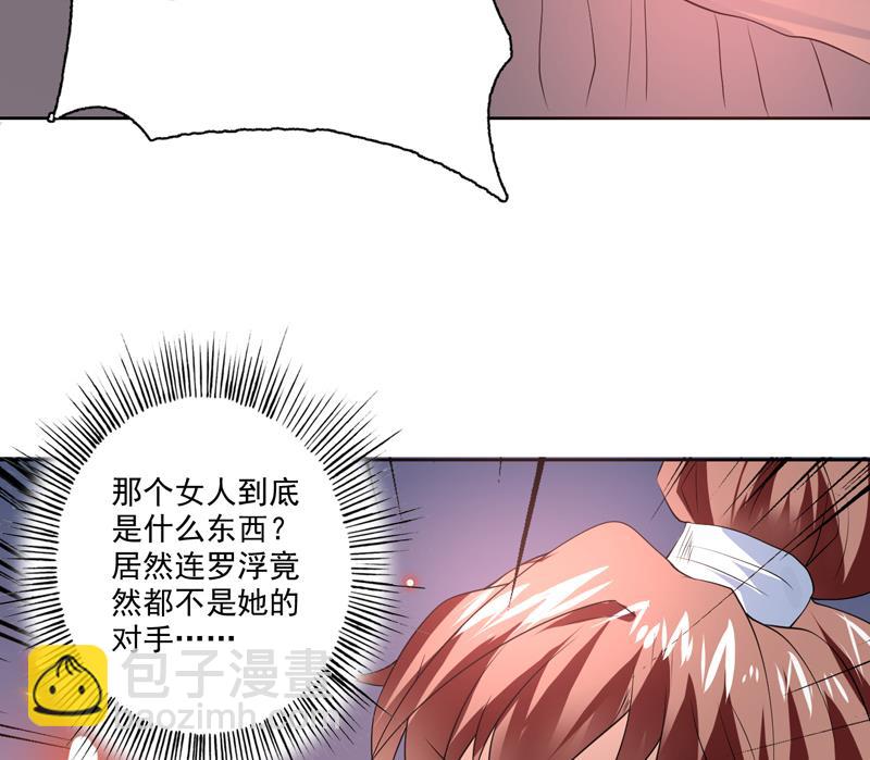 🍲最强神兽系统 第64话 妖兽就该灭绝？！ 第20页