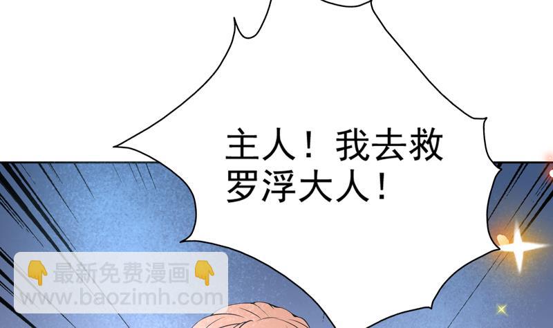 🍲最强神兽系统 第64话 妖兽就该灭绝？！ 第25页