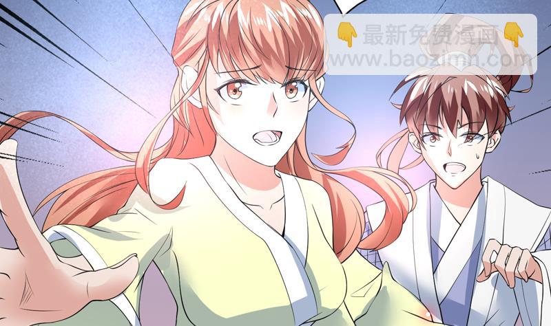 🍲最强神兽系统 第64话 妖兽就该灭绝？！ 第26页