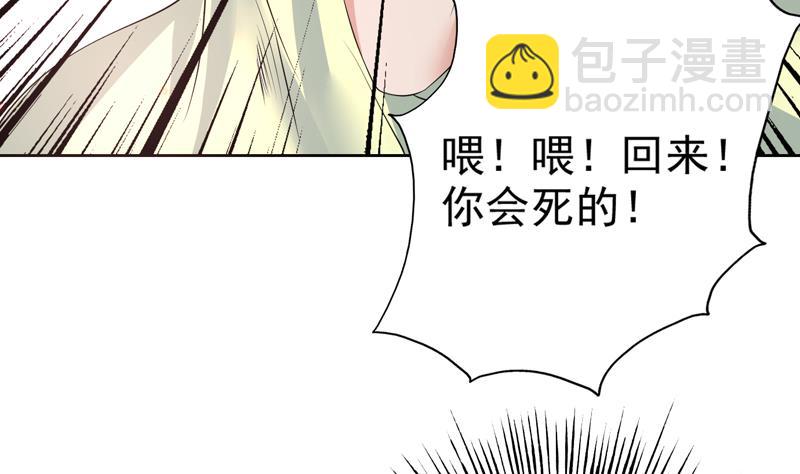 🍲最强神兽系统 第64话 妖兽就该灭绝？！ 第28页