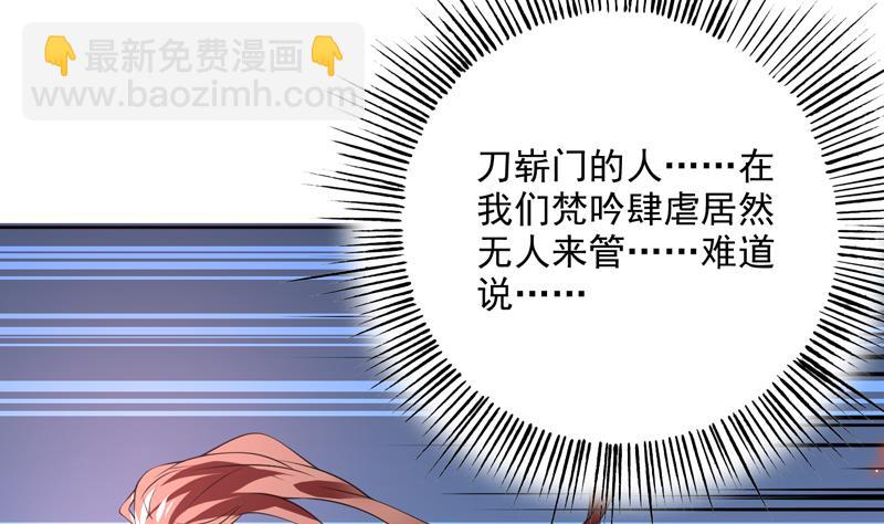 🍲最强神兽系统 第64话 妖兽就该灭绝？！ 第29页