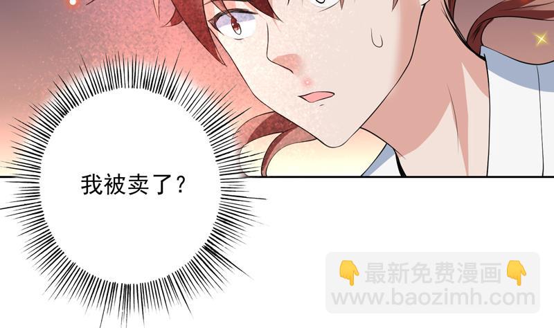 🍲最强神兽系统 第64话 妖兽就该灭绝？！ 第32页