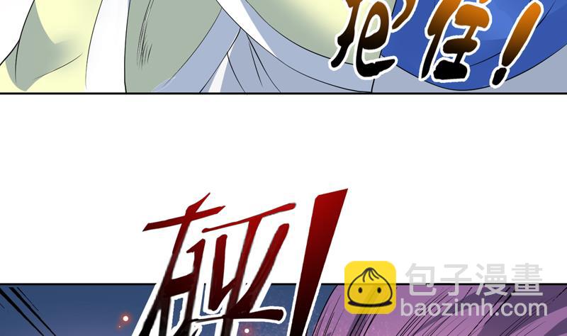 🍲最强神兽系统 第64话 妖兽就该灭绝？！ 第35页