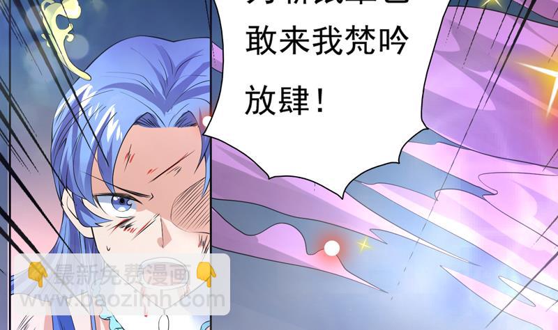 🍲最强神兽系统 第64话 妖兽就该灭绝？！ 第4页