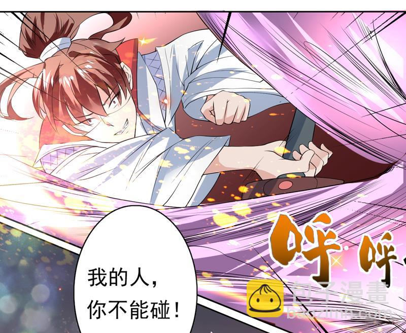 🍲最强神兽系统 第64话 妖兽就该灭绝？！ 第40页