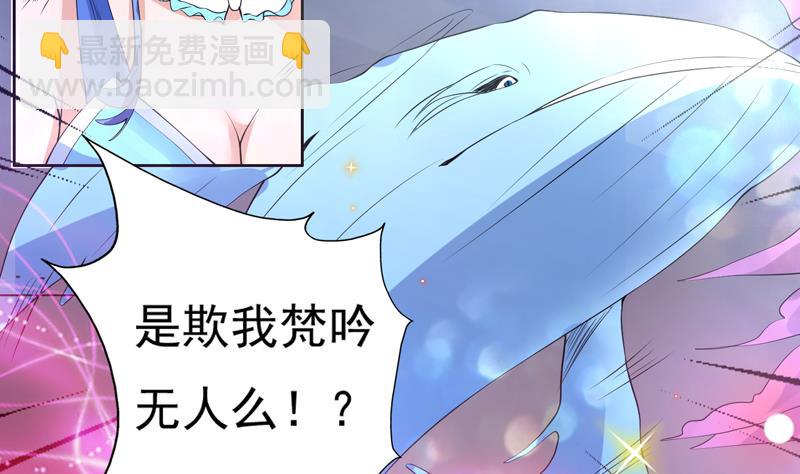 🍲最强神兽系统 第64话 妖兽就该灭绝？！ 第5页