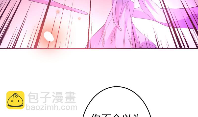 🍲最强神兽系统 第64话 妖兽就该灭绝？！ 第7页