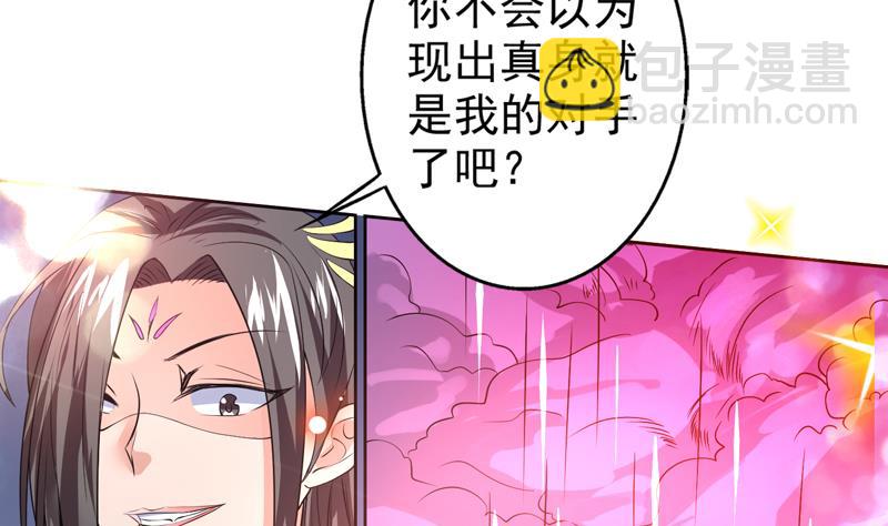 🍲最强神兽系统 第64话 妖兽就该灭绝？！ 第8页