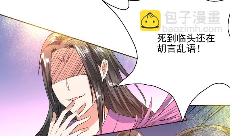 🍲最强神兽系统 第66话 狗子咬住她 第10页