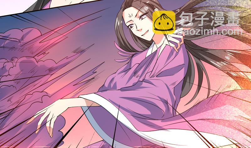 🍲最强神兽系统 第66话 狗子咬住她 第11页