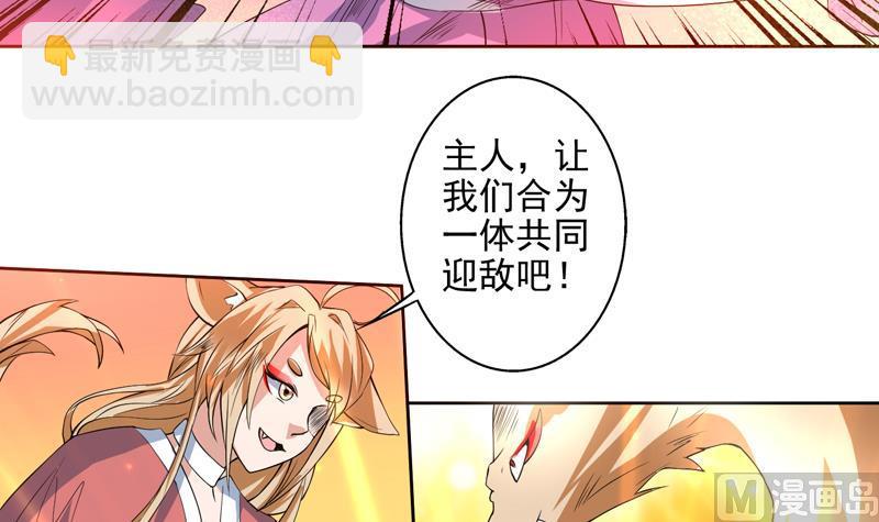 🍲最强神兽系统 第66话 狗子咬住她 第12页