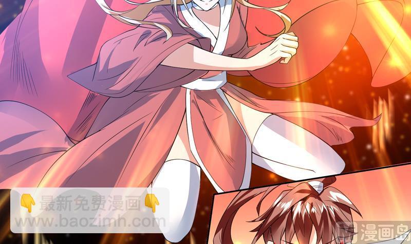 🍲最强神兽系统 第66话 狗子咬住她 第15页